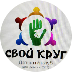 Новосибирск, Детский центр Свой круг