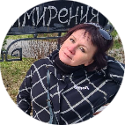 Услуги для семьи, Северодвинск, Светлана Александровна
